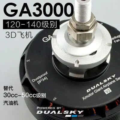 Dualsky GA3000 Brushless Airplane Motor (140E) Dualsky