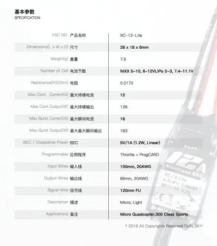 Dualsky X-Controller Series XC-12-Lite Brushless ESC Dualsky