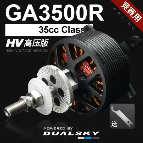 Dualsky GA3500R Brushless Airplane Motor (35cc) Dualsky