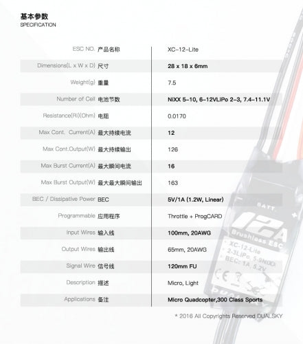 Dualsky X-Controller Series XC-12-Lite Brushless ESC